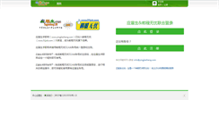 Desktop Screenshot of k.yingjiesheng.com