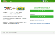 Tablet Screenshot of k.yingjiesheng.com